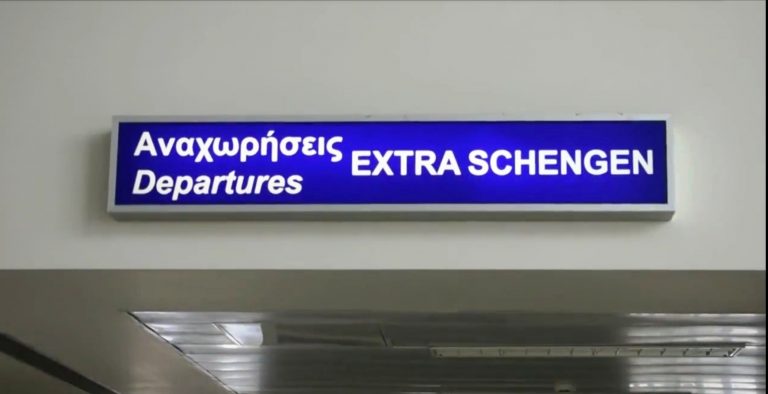 Νέα παράταση notam πτήσεων εξωτερικού έως την Παρασκευή 22 Οκτωβρίου 2021. Προϋποθέσεις εισόδου στη Χώρα.