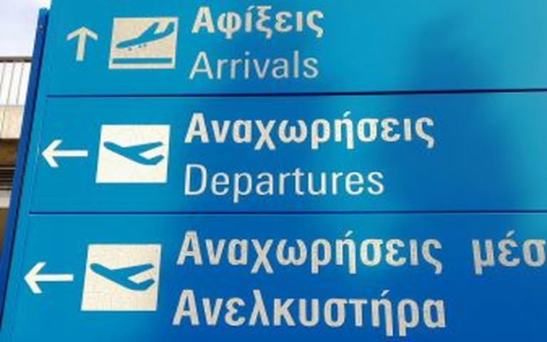 Συνεχίζεται η αύξηση της επιβατικής κίνησης σε όλα τα αεροδρόμια
